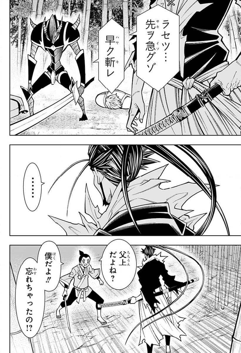 僕の武器は攻撃力１の針しかない - 第95話 - Page 10