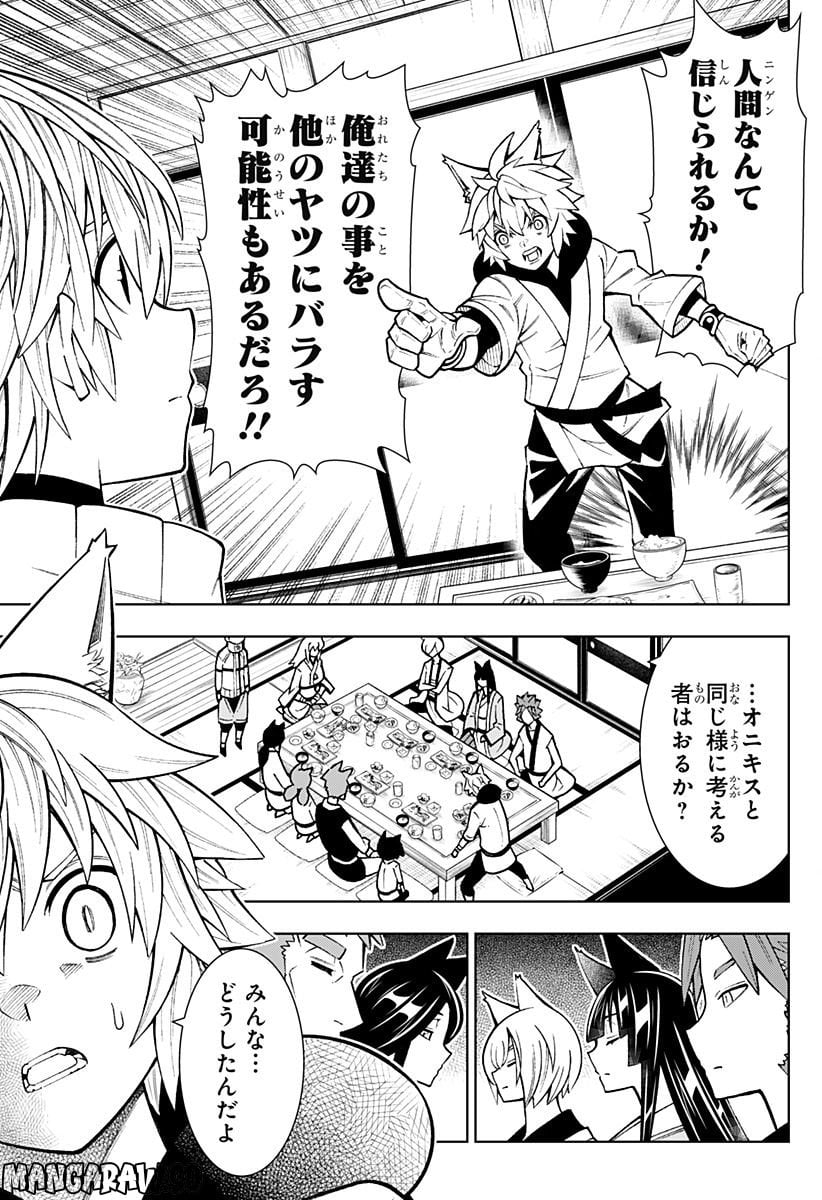 僕の武器は攻撃力１の針しかない - 第16話 - Page 13