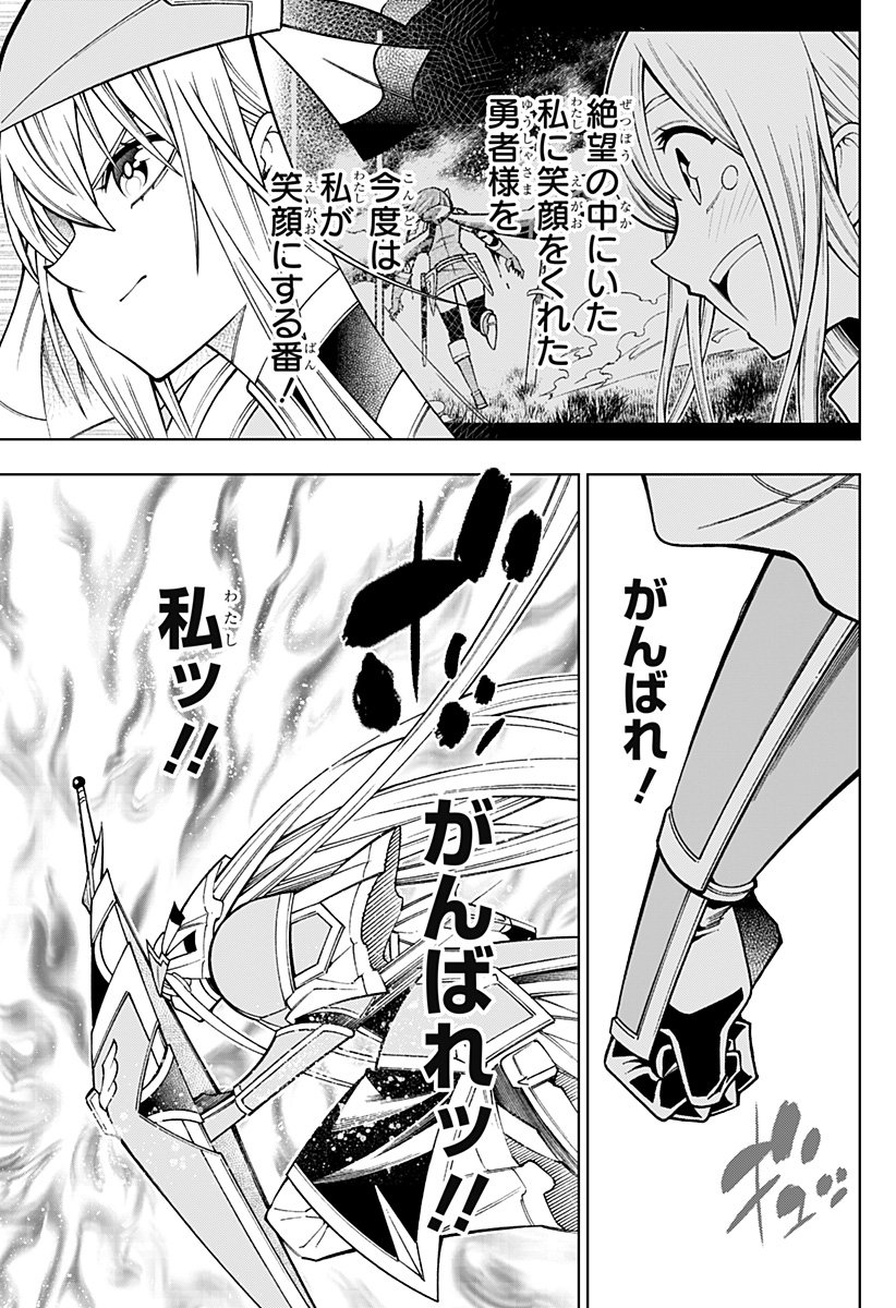 僕の武器は攻撃力１の針しかない - 第102話 - Page 3