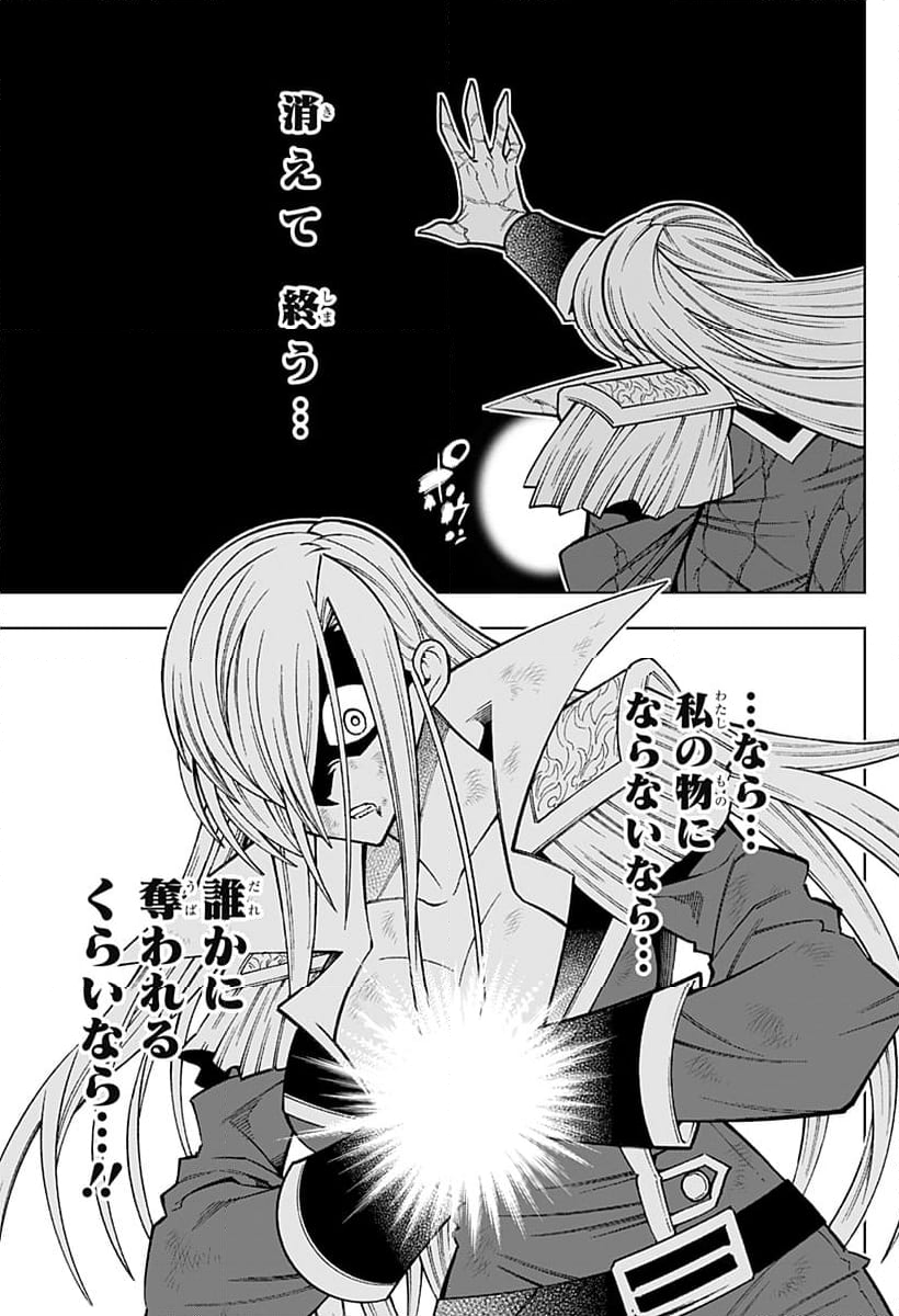 僕の武器は攻撃力１の針しかない - 第63話 - Page 25