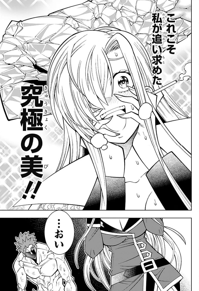 僕の武器は攻撃力１の針しかない - 第63話 - Page 5