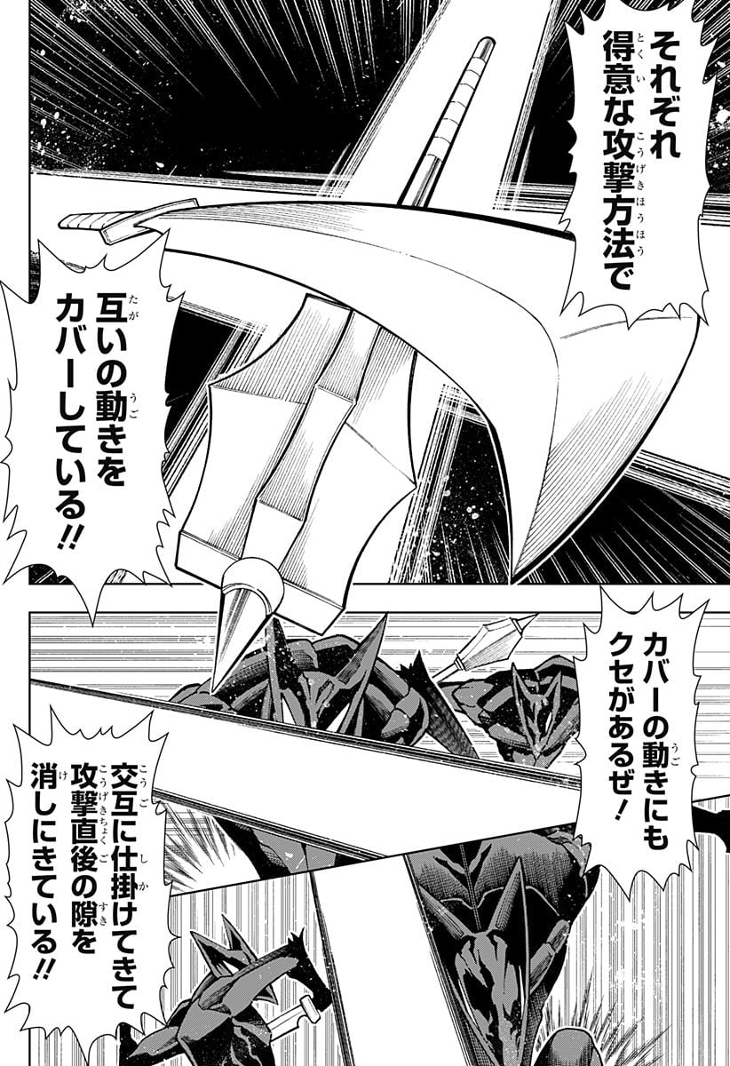 僕の武器は攻撃力１の針しかない - 第29話 - Page 6