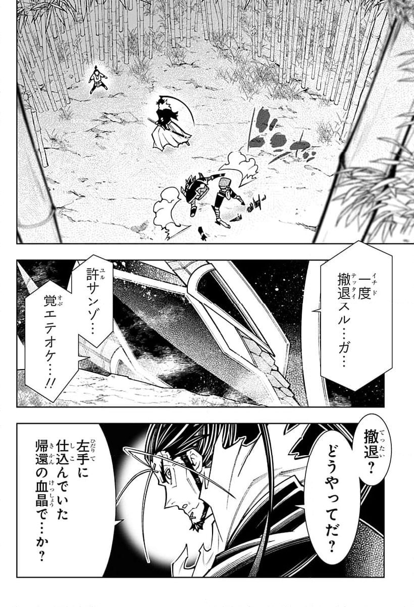 僕の武器は攻撃力１の針しかない - 第97話 - Page 19