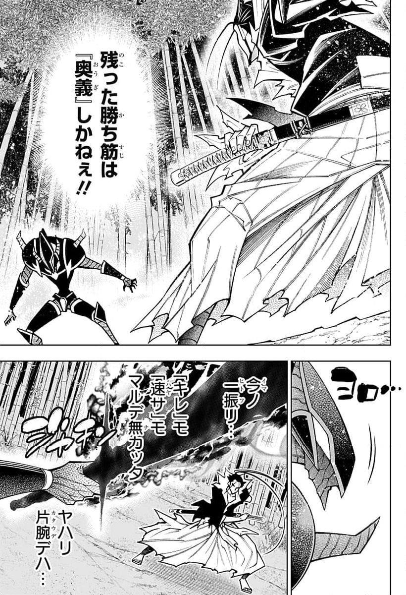 僕の武器は攻撃力１の針しかない - 第96話 - Page 21