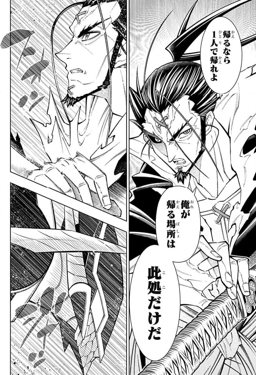 僕の武器は攻撃力１の針しかない - 第96話 - Page 6