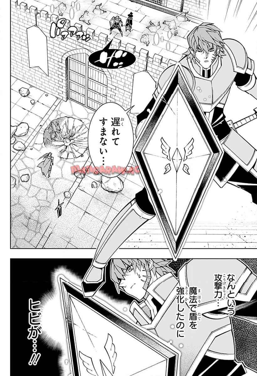 僕の武器は攻撃力１の針しかない - 第105話 - Page 8