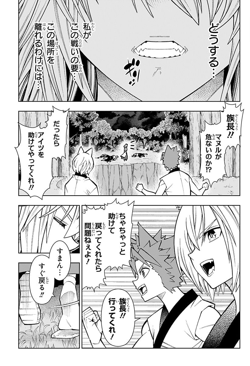 僕の武器は攻撃力１の針しかない - 第48話 - Page 13