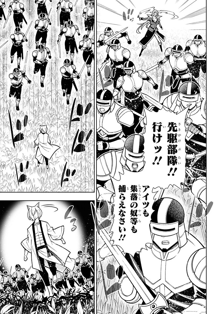 僕の武器は攻撃力１の針しかない - 第48話 - Page 5