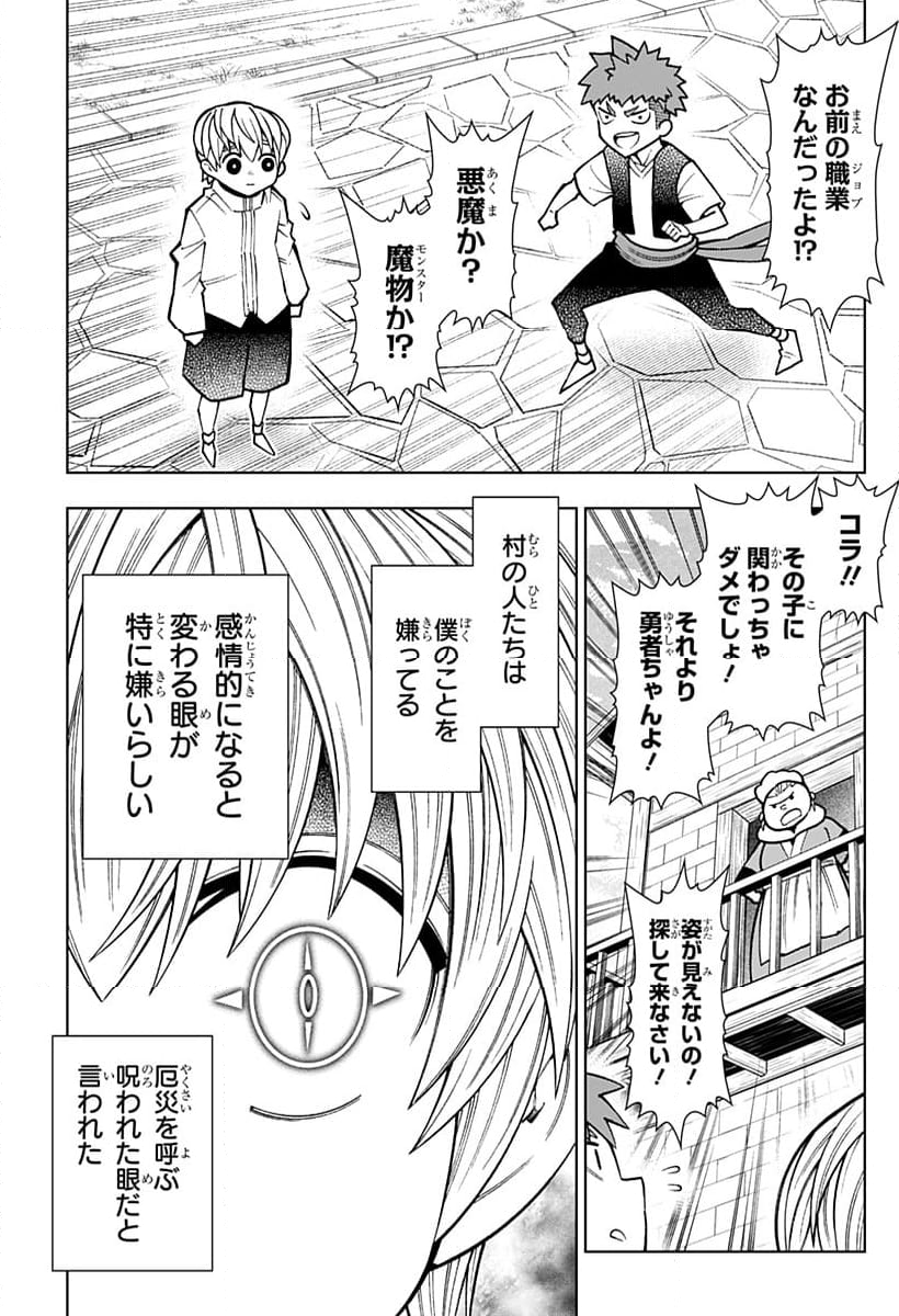 僕の武器は攻撃力１の針しかない - 第83話 - Page 7