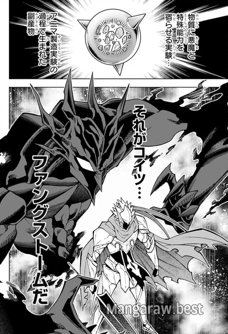 僕の武器は攻撃力１の針しかない - 第108話 - Page 14