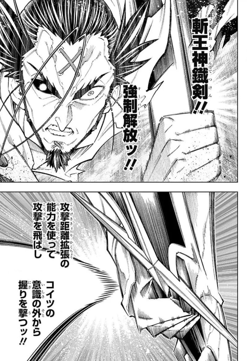 僕の武器は攻撃力１の針しかない - 第108話 - Page 21