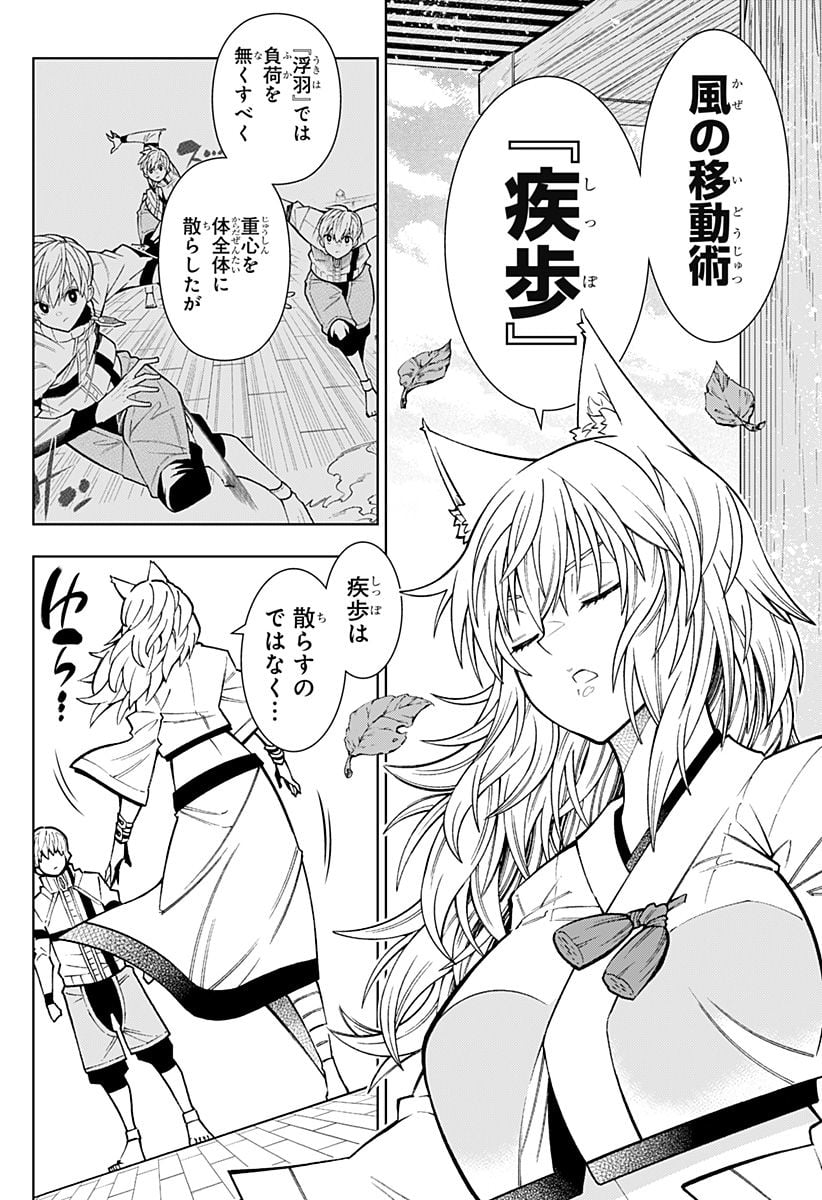 僕の武器は攻撃力１の針しかない - 第39話 - Page 2