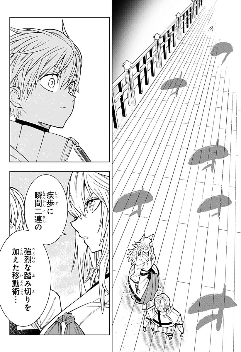 僕の武器は攻撃力１の針しかない - 第39話 - Page 18