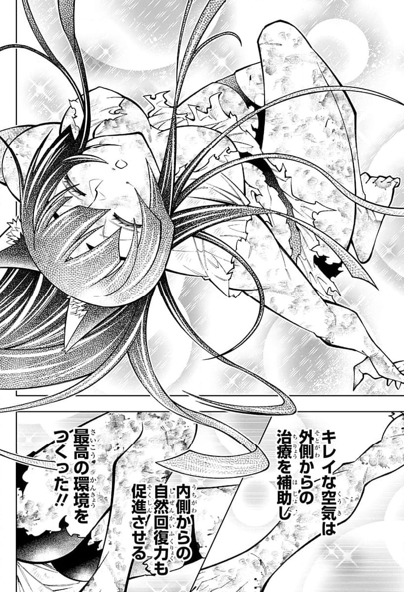 僕の武器は攻撃力１の針しかない - 第73話 - Page 12