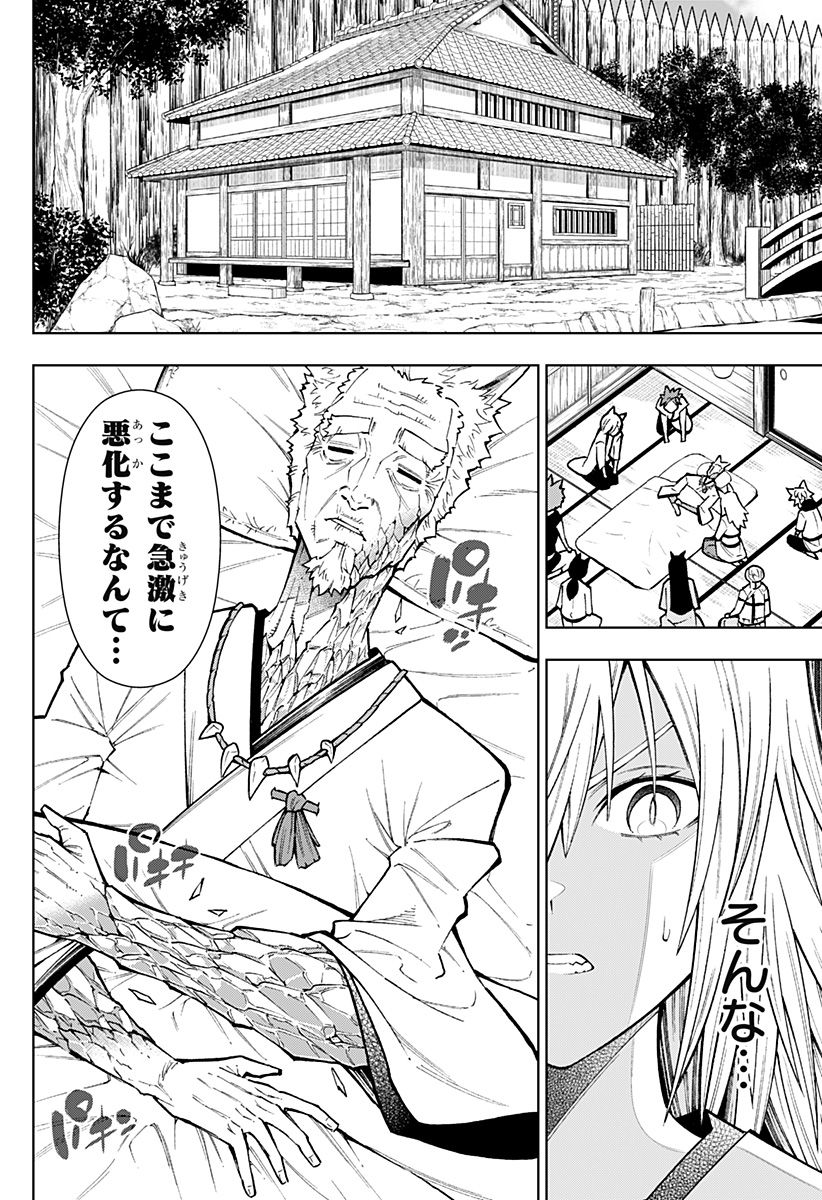 僕の武器は攻撃力１の針しかない - 第13話 - Page 8