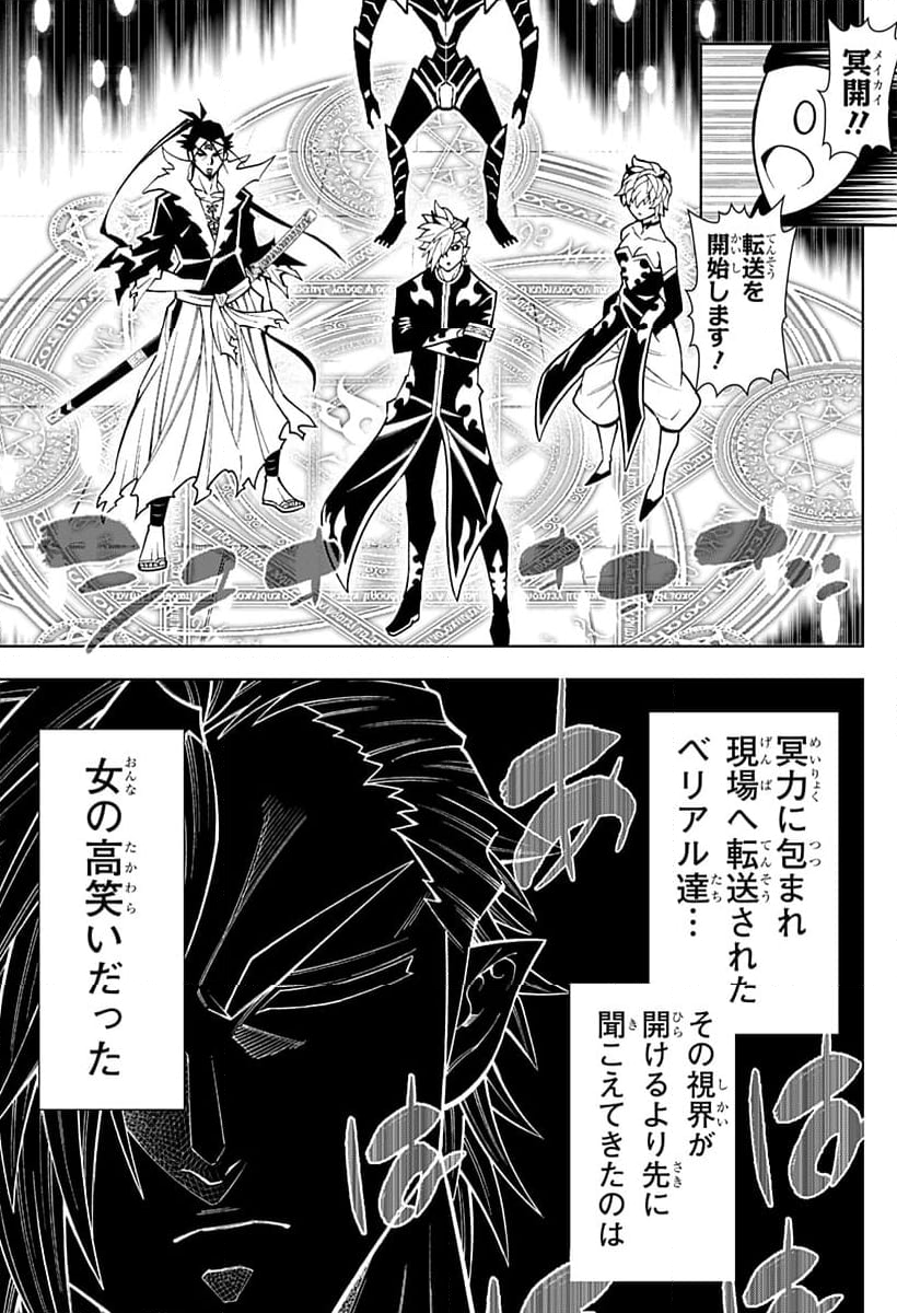 僕の武器は攻撃力１の針しかない - 第67話 - Page 7