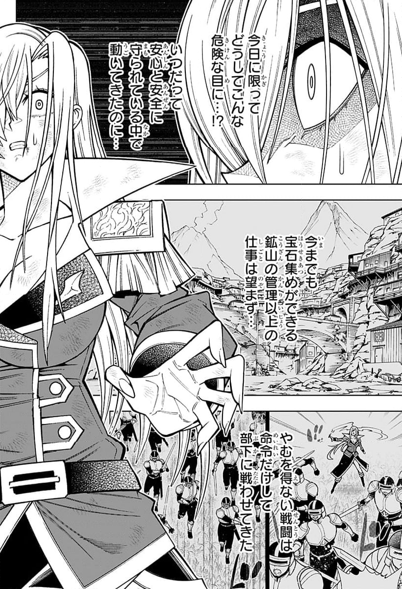 僕の武器は攻撃力１の針しかない - 第67話 - Page 10