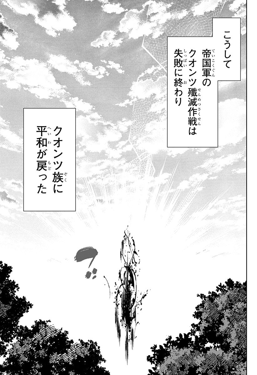 僕の武器は攻撃力１の針しかない - 第74話 - Page 19