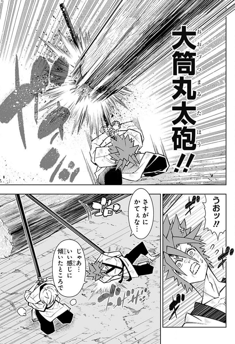 僕の武器は攻撃力１の針しかない - 第71話 - Page 11