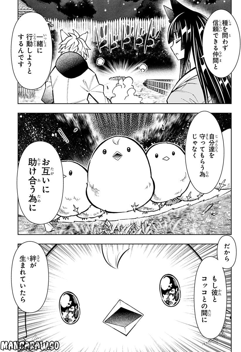 僕の武器は攻撃力１の針しかない - 第15話 - Page 15