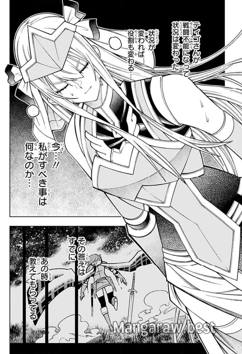 僕の武器は攻撃力１の針しかない - 第110話 - Page 14