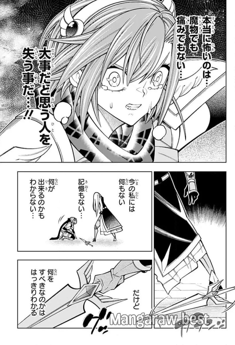 僕の武器は攻撃力１の針しかない - 第110話 - Page 35