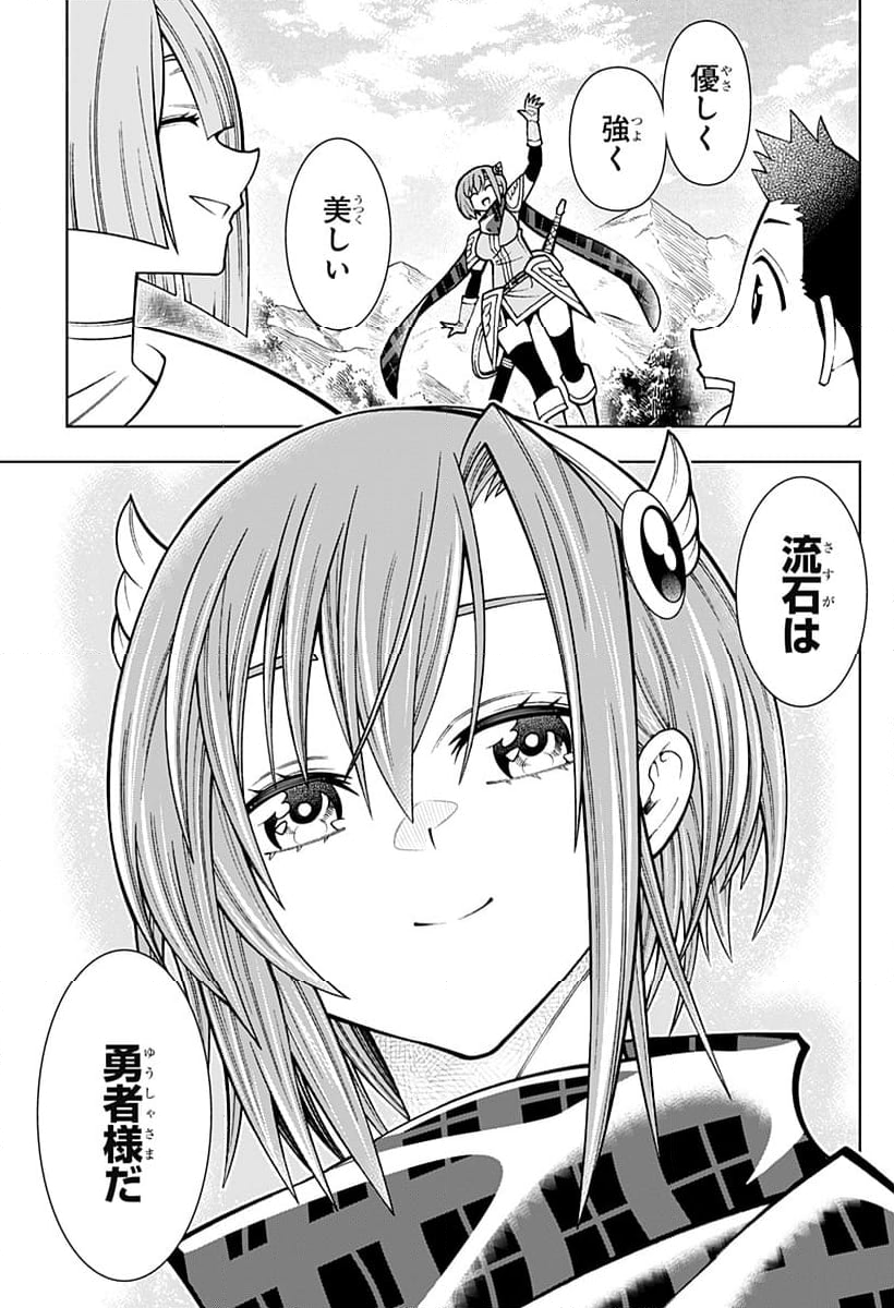 僕の武器は攻撃力１の針しかない - 第85話 - Page 3