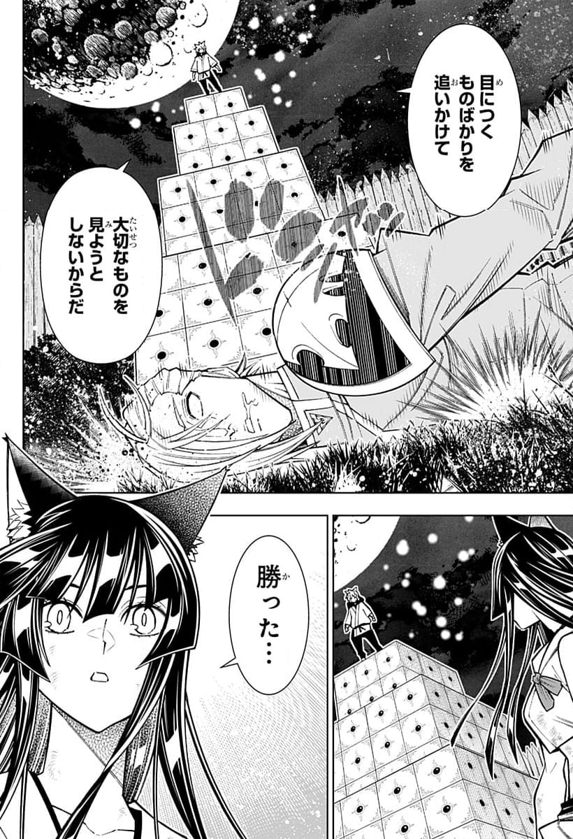 僕の武器は攻撃力１の針しかない - 第58話 - Page 14