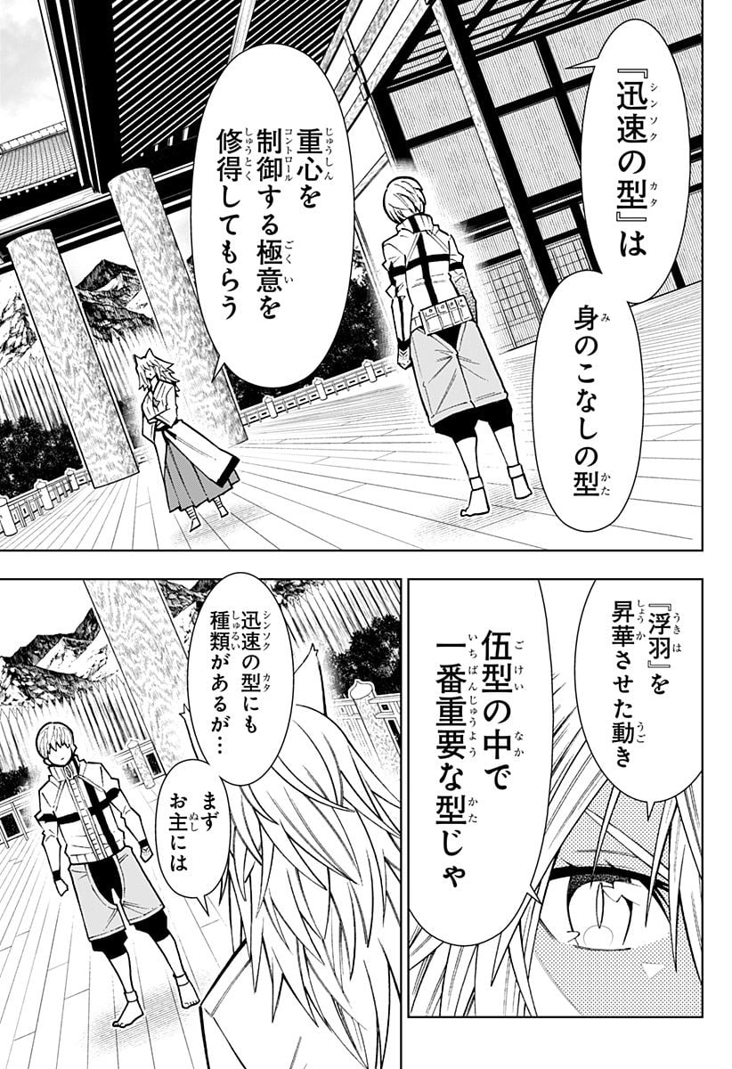 僕の武器は攻撃力１の針しかない - 第38話 - Page 15