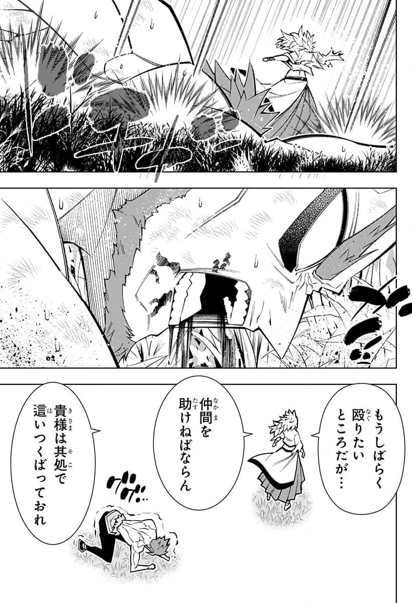 僕の武器は攻撃力１の針しかない - 第54話 - Page 13