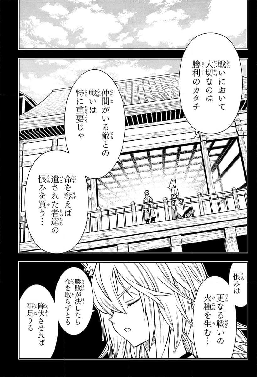 僕の武器は攻撃力１の針しかない - 第54話 - Page 3