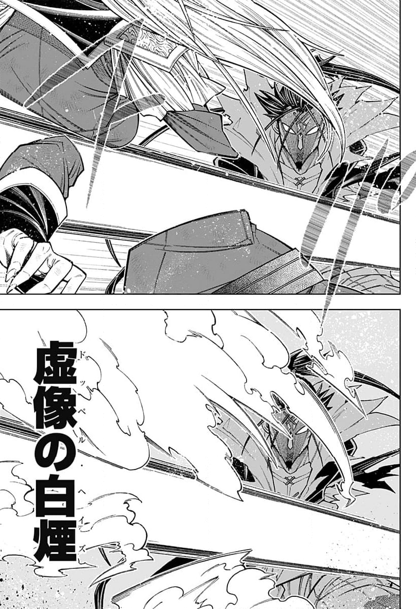 僕の武器は攻撃力１の針しかない - 第68話 - Page 3