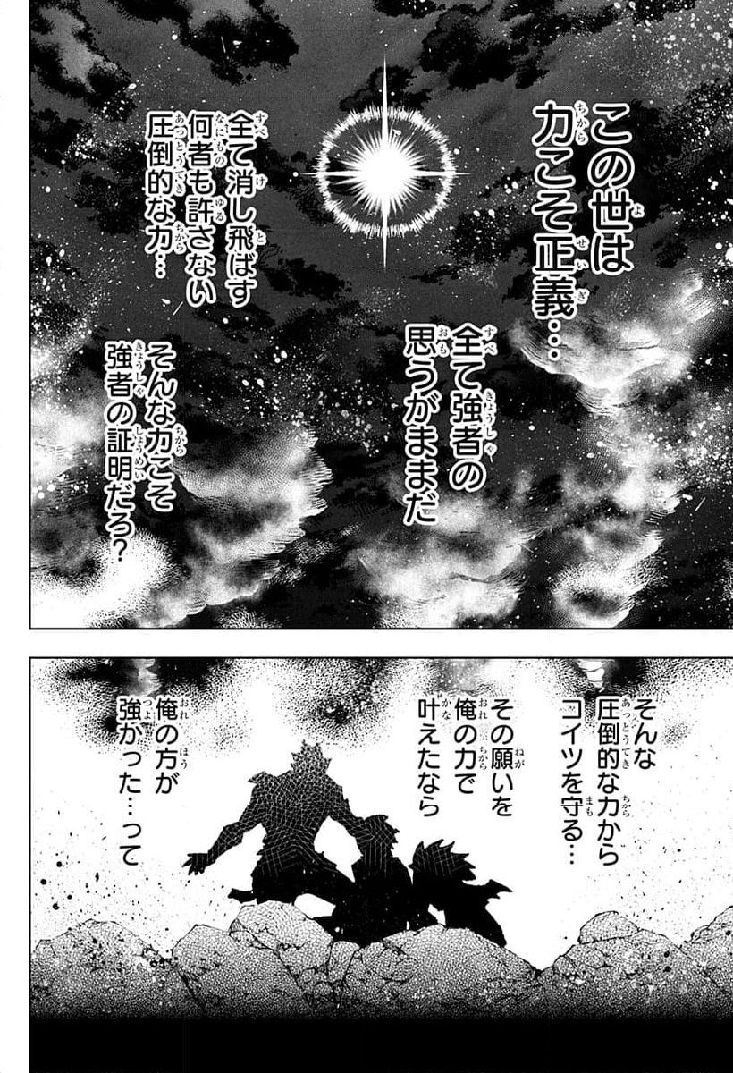 僕の武器は攻撃力１の針しかない - 第65話 - Page 16