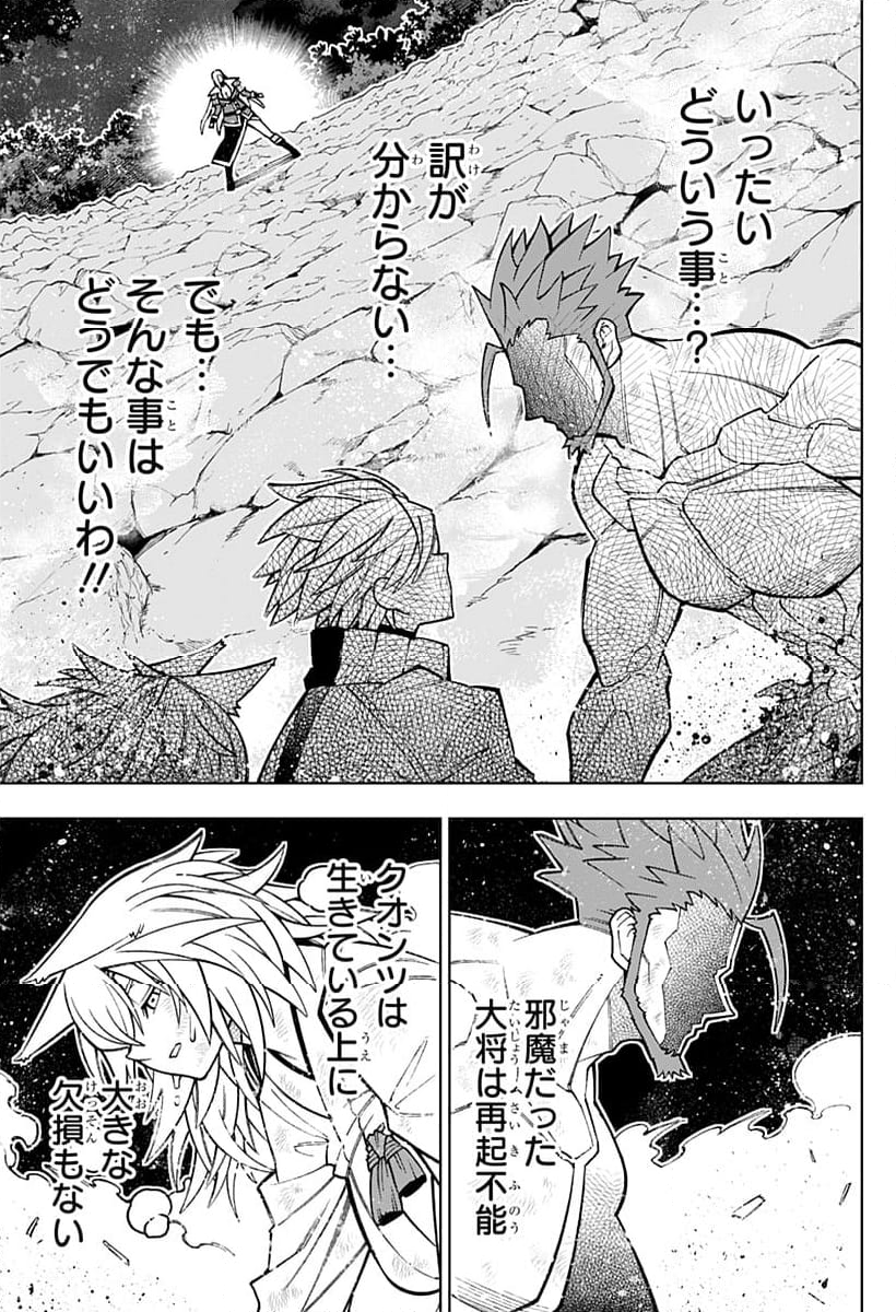 僕の武器は攻撃力１の針しかない - 第66話 - Page 7