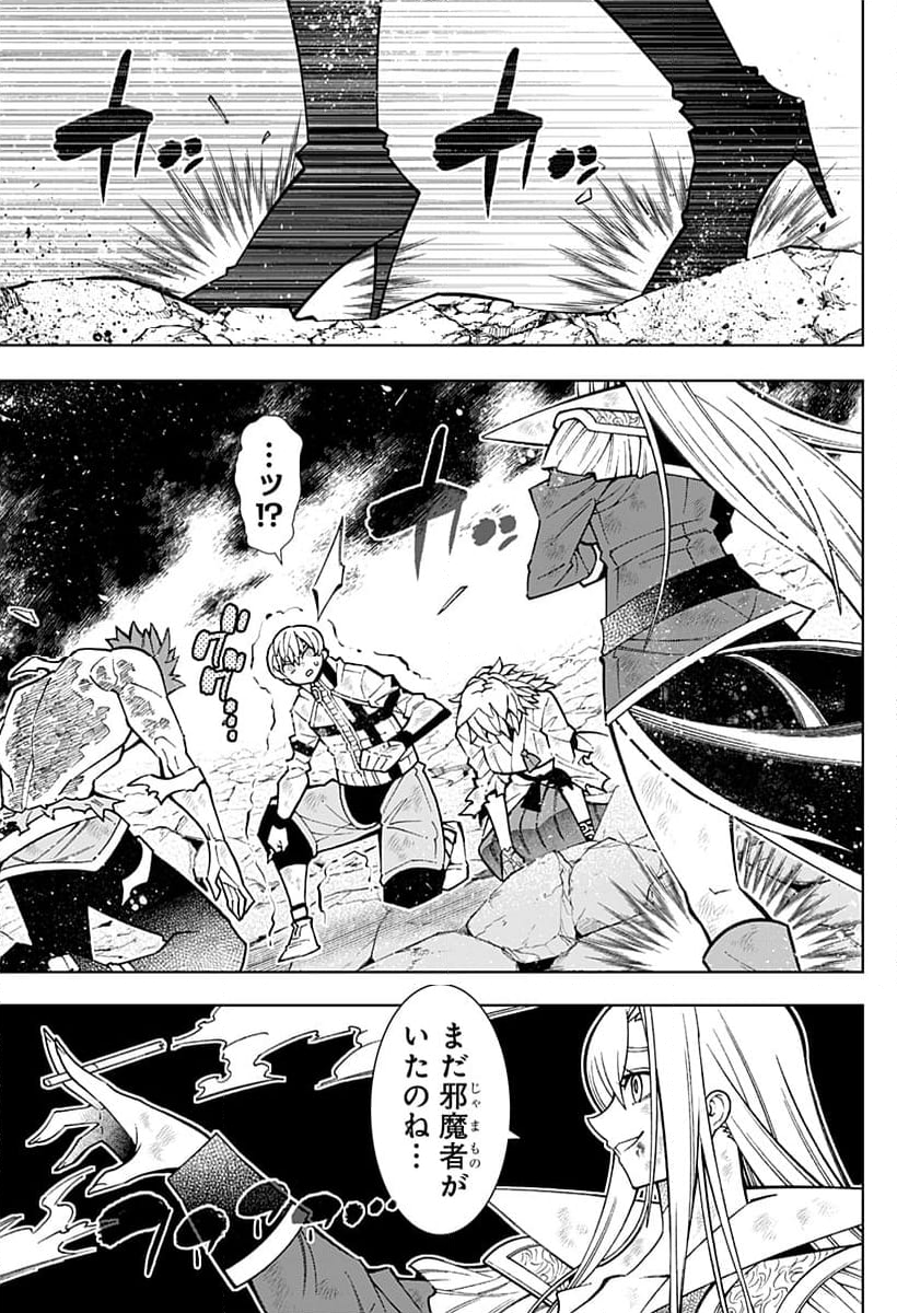 僕の武器は攻撃力１の針しかない - 第66話 - Page 9