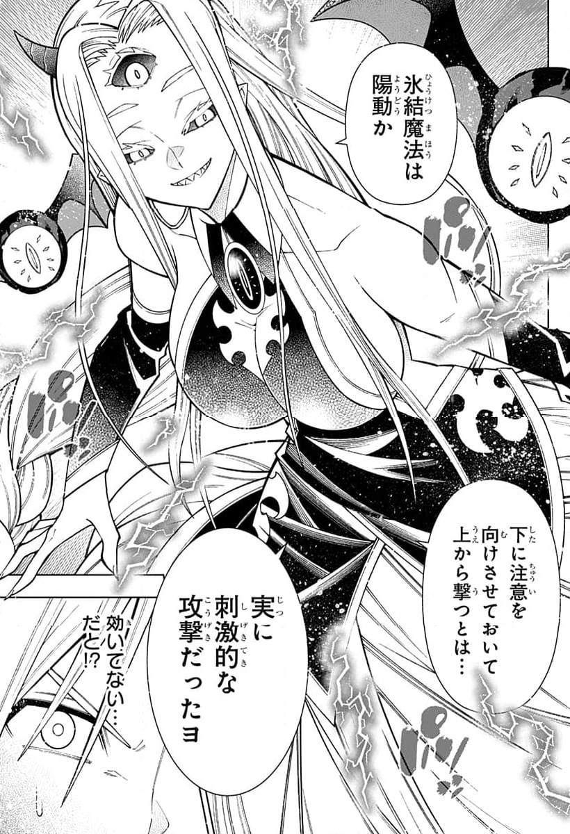 僕の武器は攻撃力１の針しかない - 第91話 - Page 7