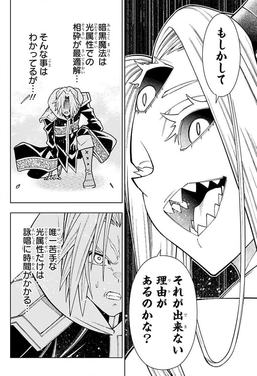 僕の武器は攻撃力１の針しかない - 第91話 - Page 10