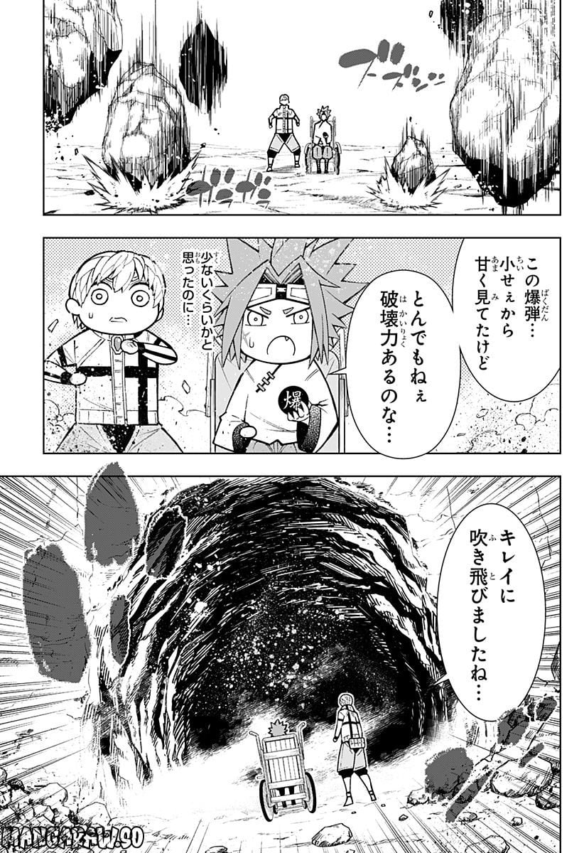 僕の武器は攻撃力１の針しかない - 第26話 - Page 13