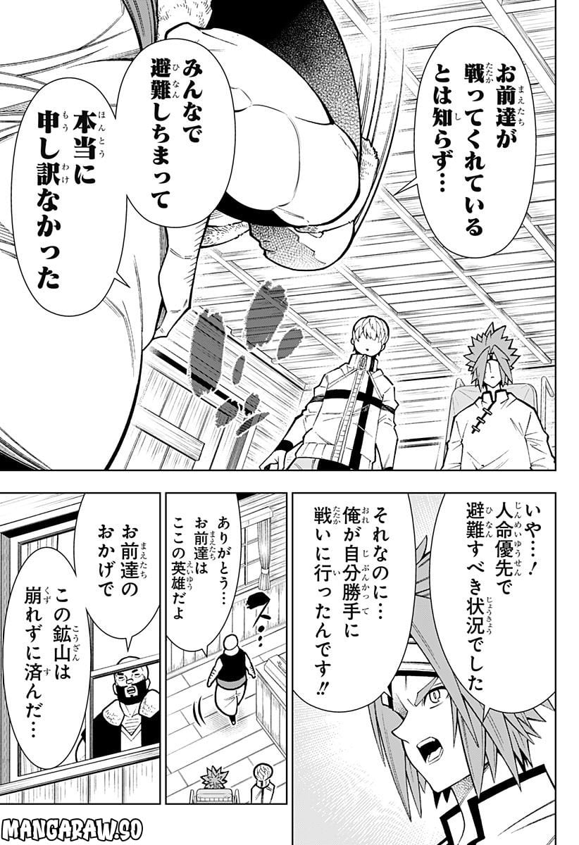 僕の武器は攻撃力１の針しかない - 第26話 - Page 3