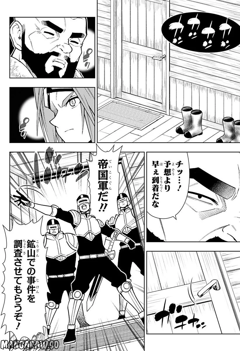 僕の武器は攻撃力１の針しかない - 第26話 - Page 6