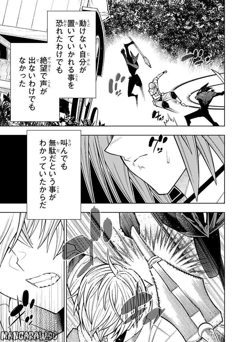 僕の武器は攻撃力１の針しかない - 第28話 - Page 15