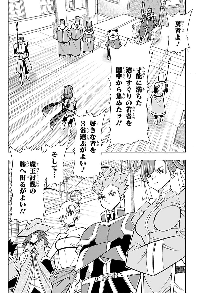 僕の武器は攻撃力１の針しかない - 第84話 - Page 20