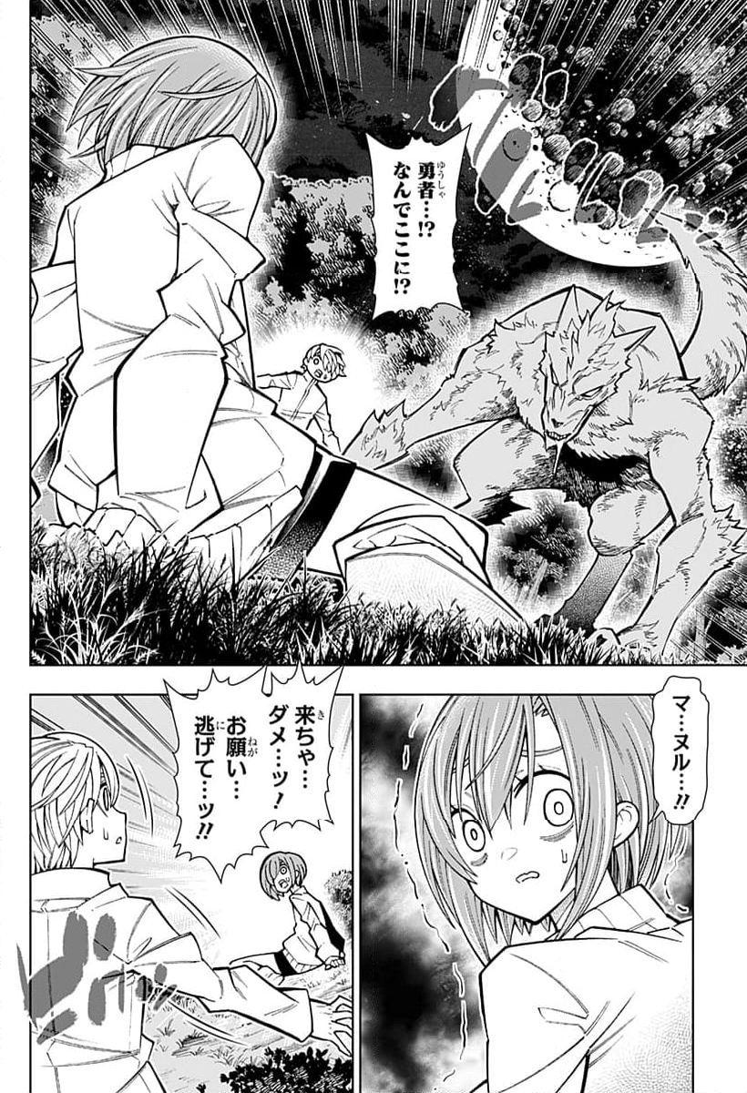 僕の武器は攻撃力１の針しかない - 第84話 - Page 6