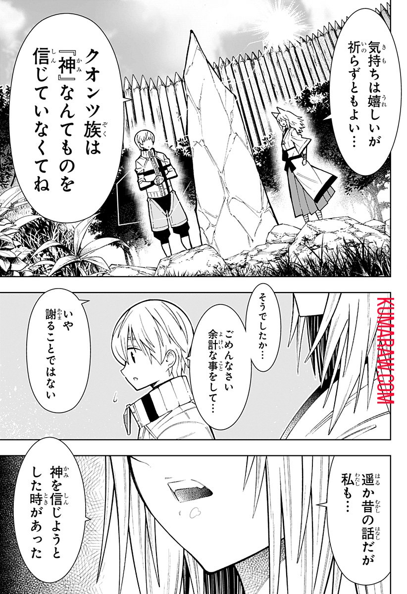 僕の武器は攻撃力１の針しかない - 第114話 - Page 5