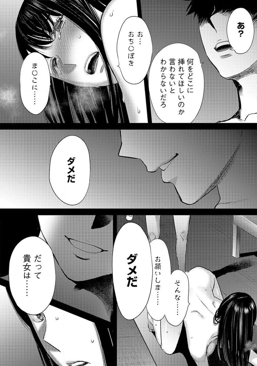 コウカン──あの時…アノ娘♀とイッ♂てたら── 第22話 - Page 3