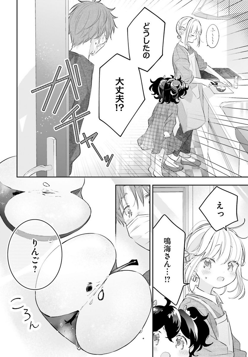 さんしょく弁当 第4.1話 - Page 6