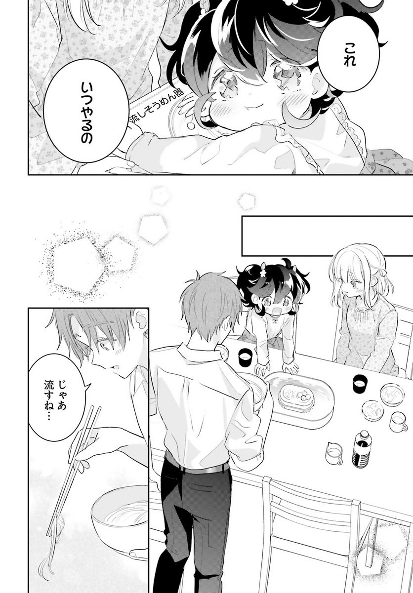 さんしょく弁当 - 第9話 - Page 11