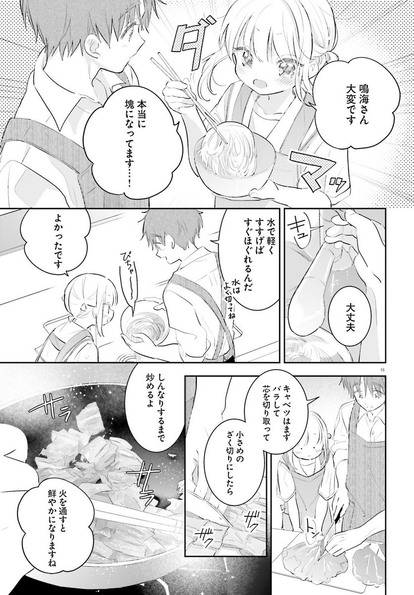 さんしょく弁当 - 第9話 - Page 18