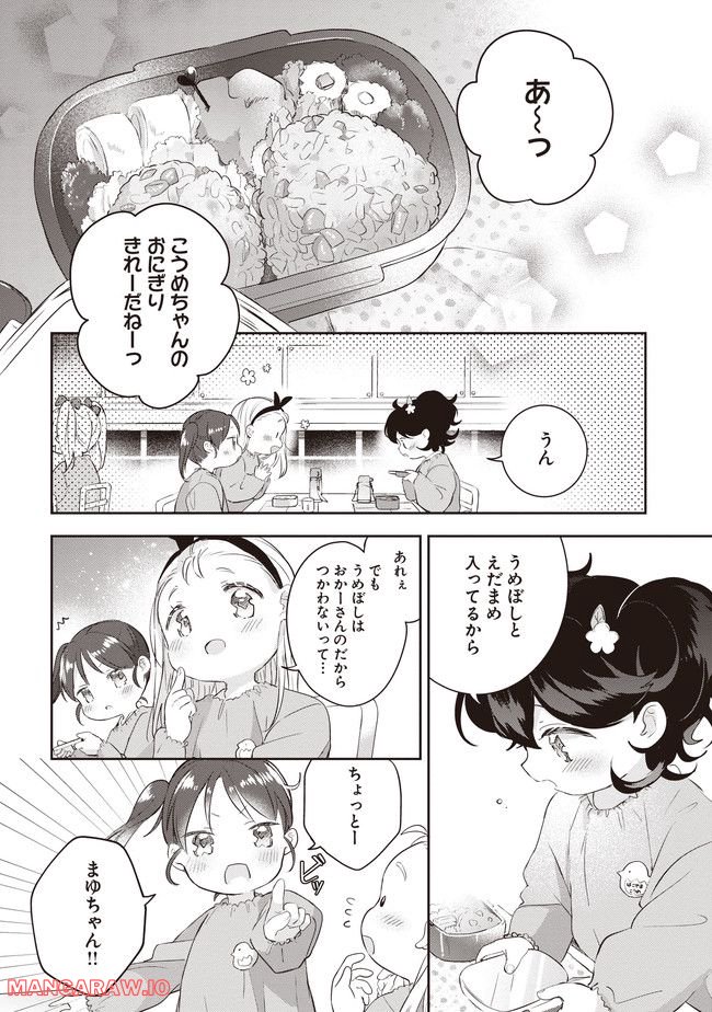 さんしょく弁当 - 第3話 - Page 28