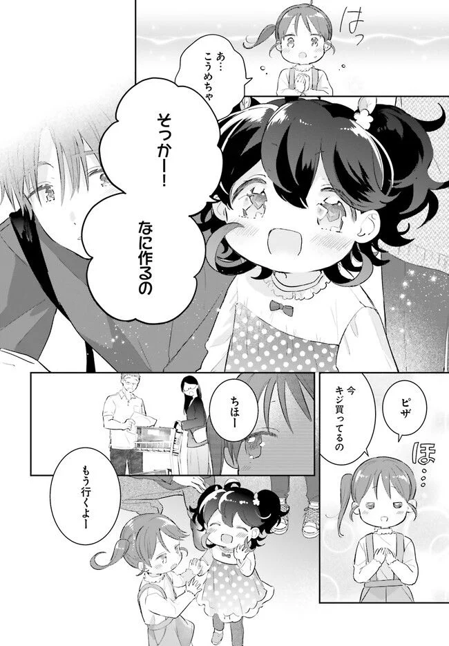 さんしょく弁当 - 第7話 - Page 8